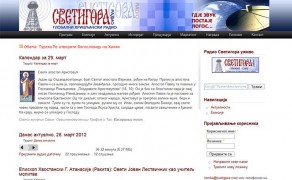 Radio Svetigora